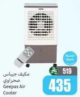 Geepas Air Cooler