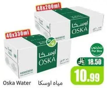 مياه اوسكا 40 × 330 مل