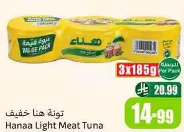 تونه هناء خفيف