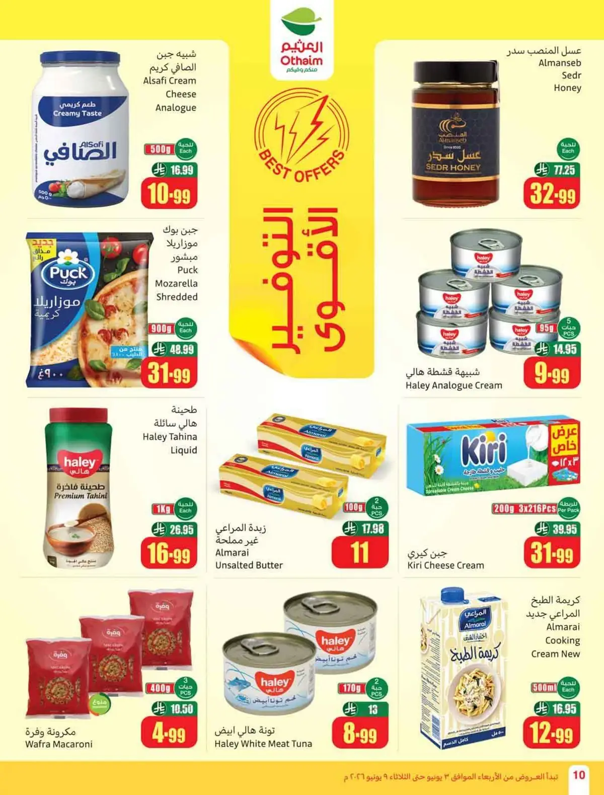 ملعب العروض - صفحة 12