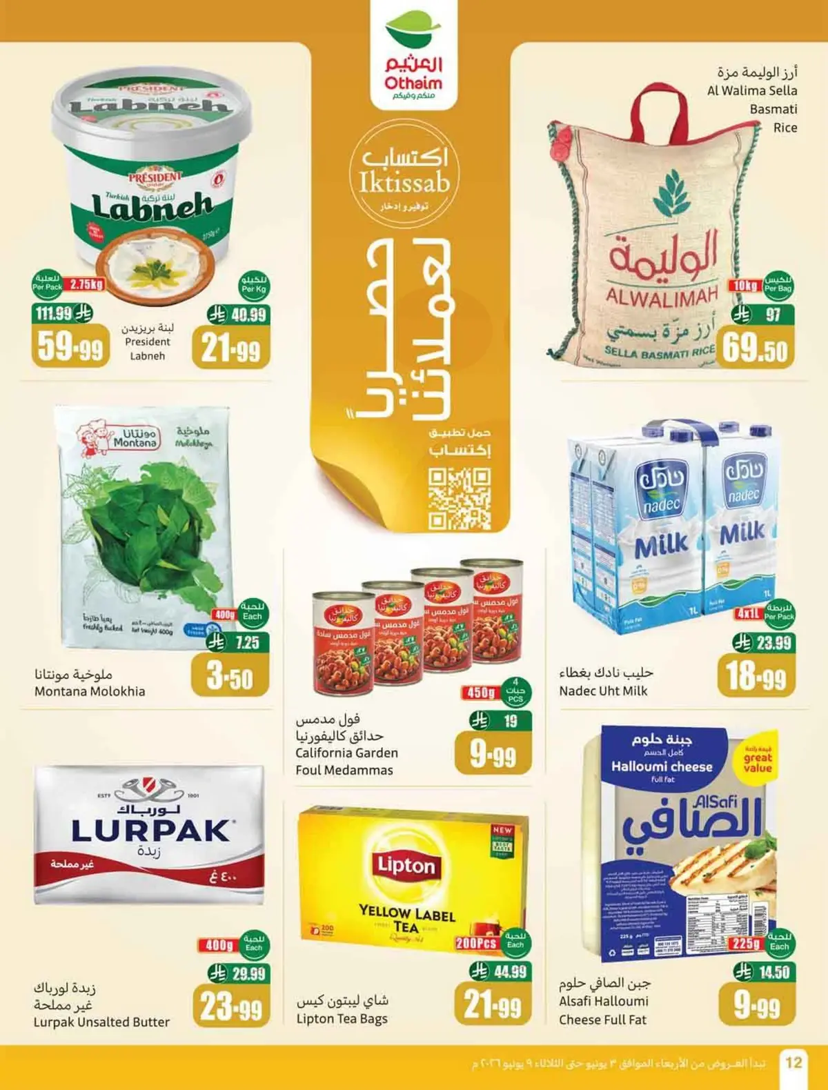 ملعب العروض - صفحة 14