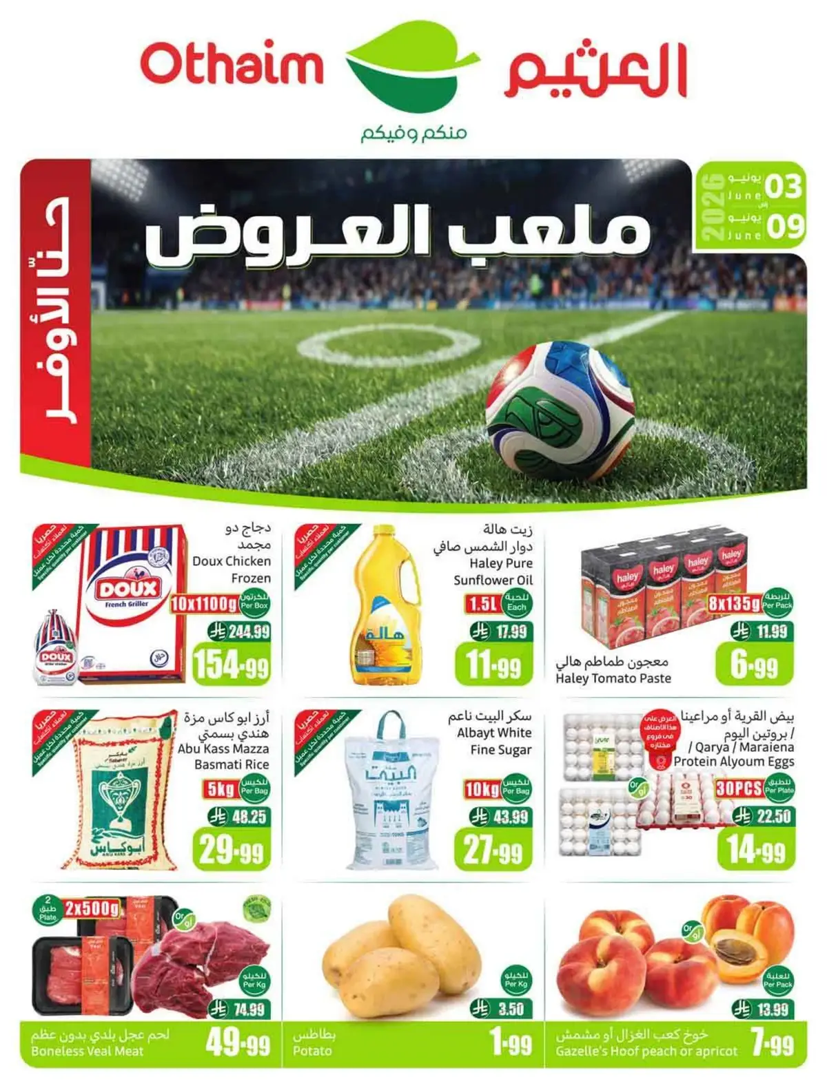 ملعب العروض