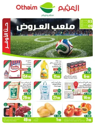 ملعب العروض