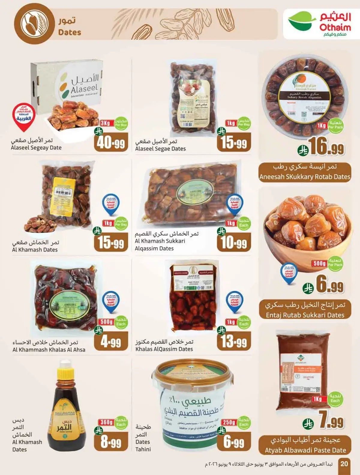 ملعب العروض - صفحة 22