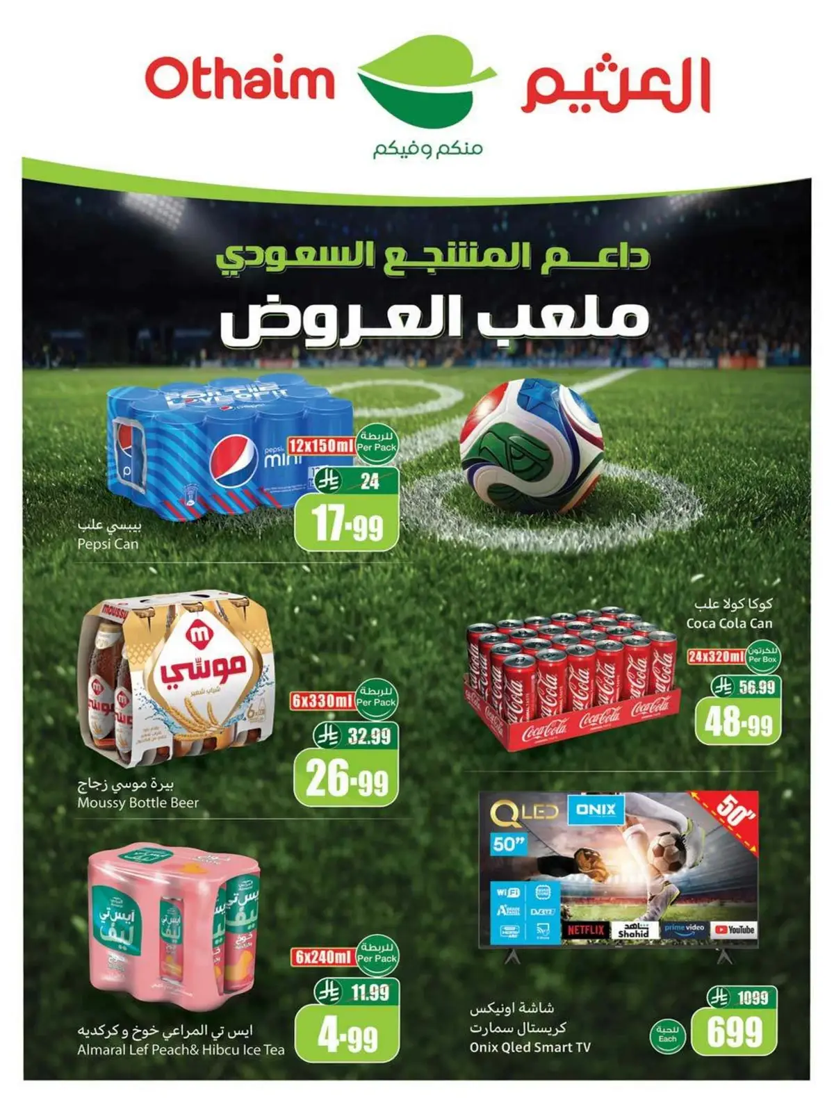 ملعب العروض - صفحة 2