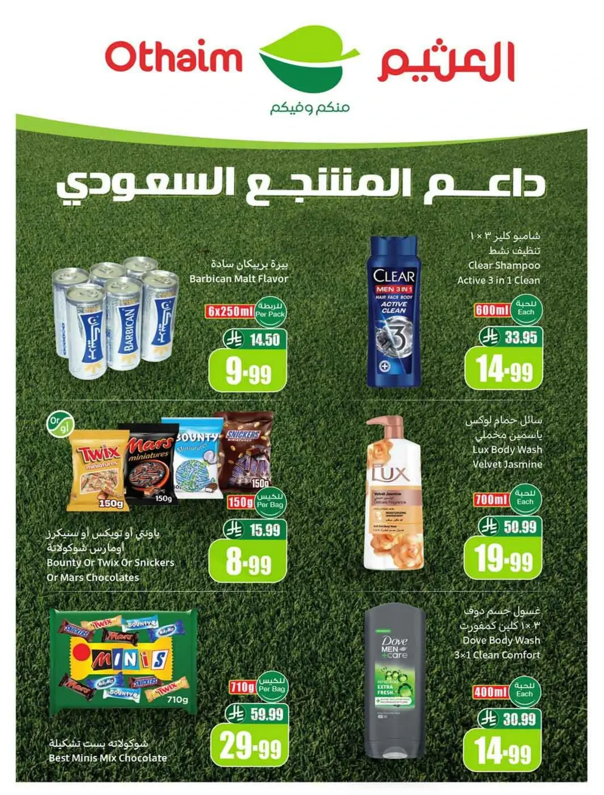 ملعب العروض - صفحة 3