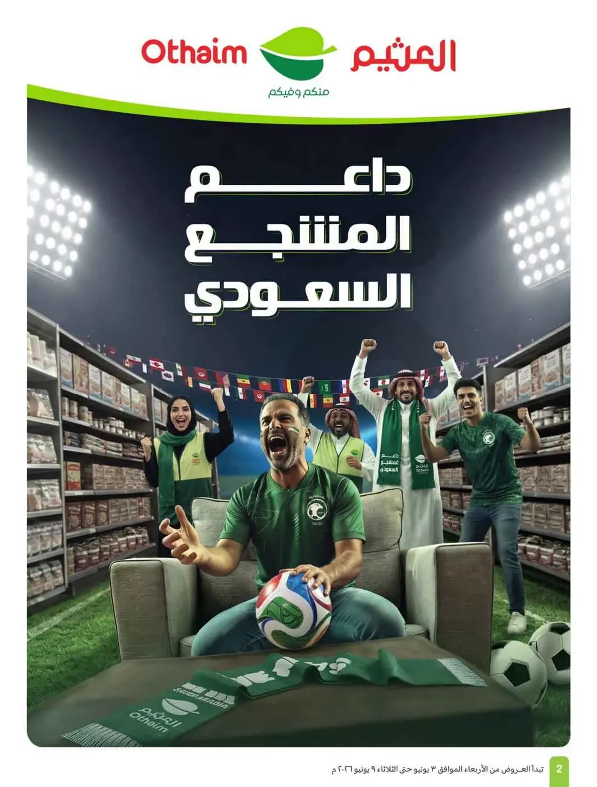 ملعب العروض - صفحة 4