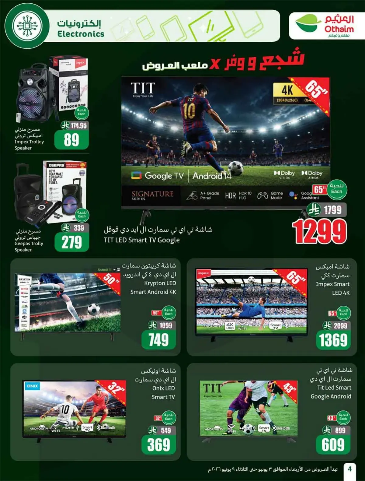 ملعب العروض - صفحة 6