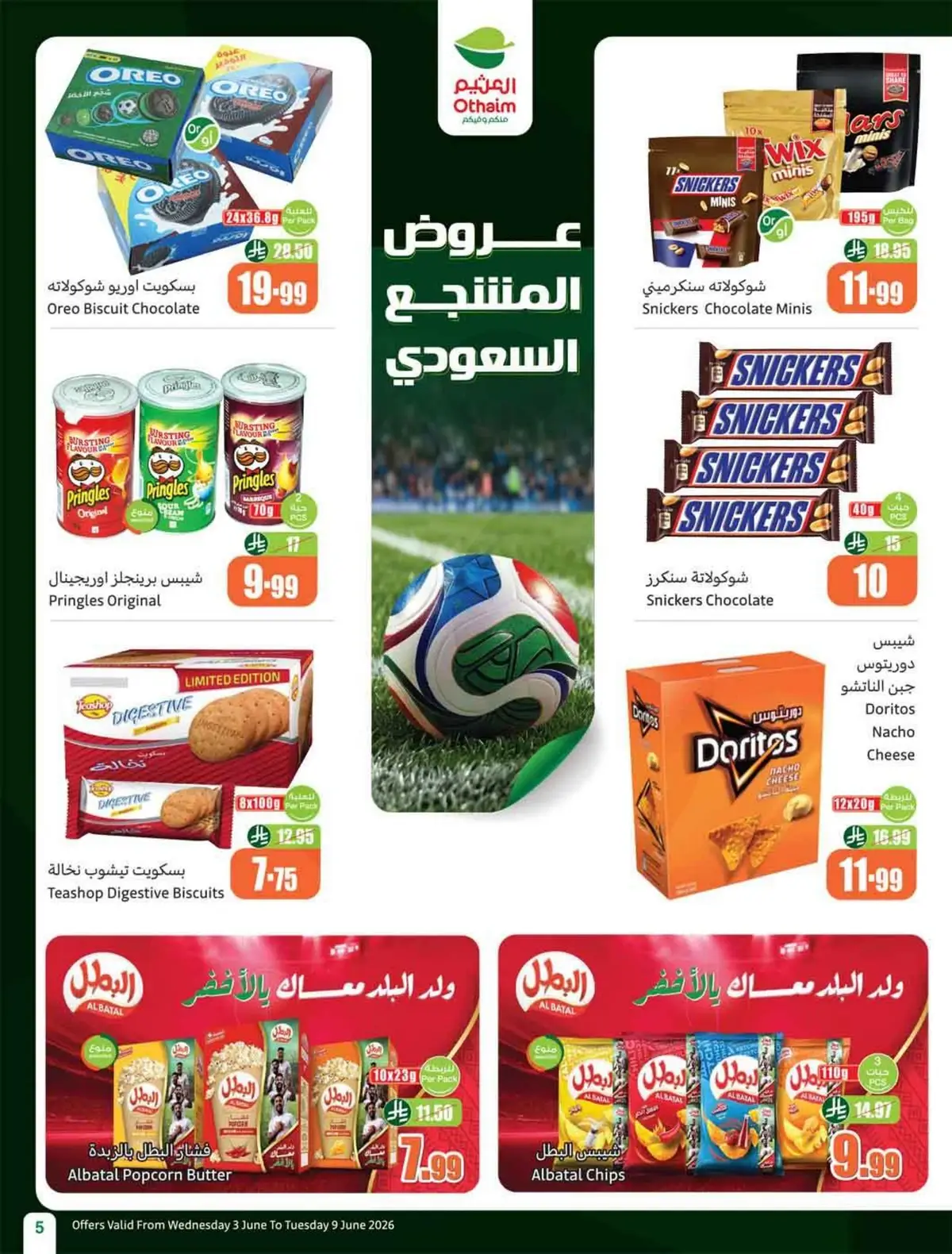 ملعب العروض - صفحة 7