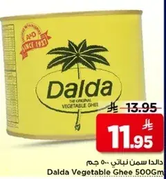 Dalda Vegetable Ghee 500Gm