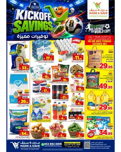 KICKOFF SAVINGS