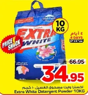 اكسسرا وايت مسحوق الغسيل 10 كجم