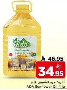 زيت دوار الشمس 4 لتر