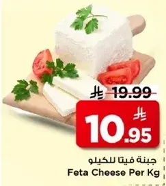 Feta Cheese Per Kg