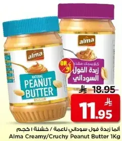 زبده الفول السوداني الما 1 كجم