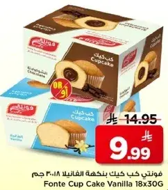 فوتي كيك كيك بنكهه الفانيلا 18x30 جرام