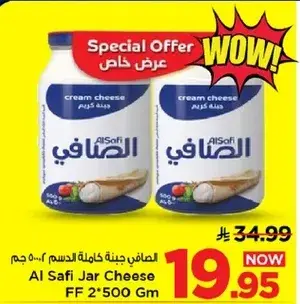 Al Safi Jar Cheese FF 2*500 Gm