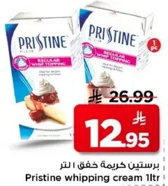 برستين كريمه خفق 1 لتر