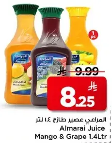 المراعي عصير طازج 1.4 لتر