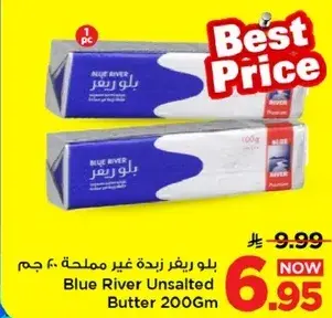 بلو ريفر زبده غير مملحه 200 جرام