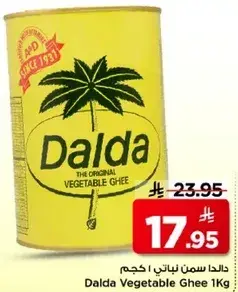 Dalda Vegetable Ghee 1Kg