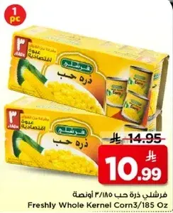 ذره حب طازجه 3/185 اونصه