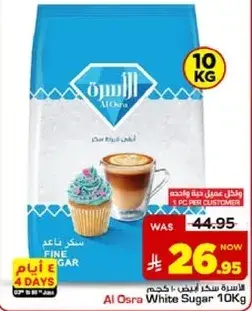 الاسره سكر ناعم 10 كيلو