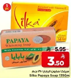 سيلاكا صابون البابايا 135 جرام