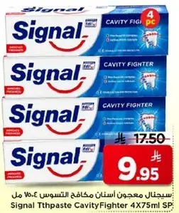سيجنال معجون اسنان مكافح التسوس 4x75 مل