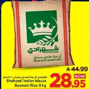شهرزادي ارز هندي مازه بسمتي 5 كجم