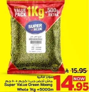 Super Value Green Moong Whole 1 Kg + 500Gm
