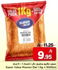 سوبر فالي ماسور دال 1 كجم + 500 جرام