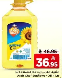 Arab Chef Sunflower Oil 4L