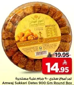 Amwaj Sukkari Dates 900 gm Round Box