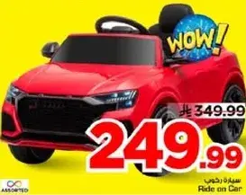 سياره زهريه