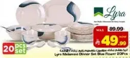 طقم عشاء ليبرا مكون من 20 قطعه بتصميم زهره زرقاء