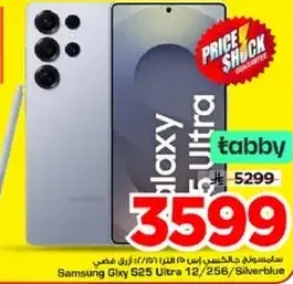 سامسونج جالكسي S25 الترا