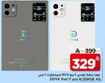 دوا جهاز لوحي 11 برو 8/256 جيجابايت 4 جي