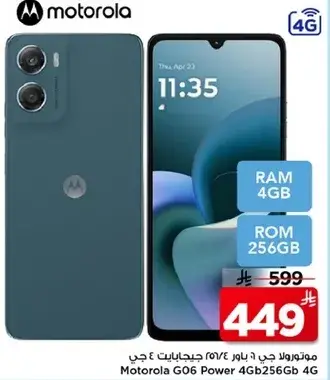 موتورولا جي 06 باور، 4 جيجابايت رام، 256 جيجابايت روم، 4 جي