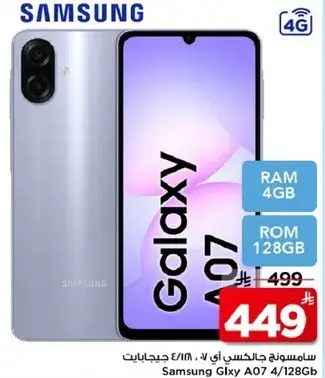 Samsung Galaxy A07, 4GB RAM, 128GB ROM, 4G