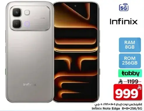 انفينيكس نوت ايدج، 8 جيجابايت رام، 256 جيجابايت روم، 5 جي