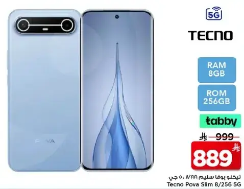 تيكنو بوفا سليم 8/256 جي