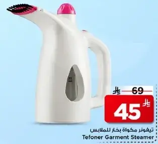 تيفونز مكواه بخار للملابس