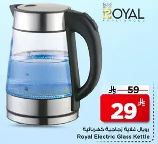 Royal Electric Glass Kettle
