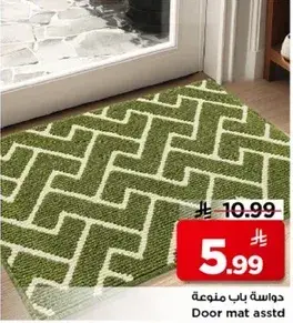 دواسه باب منوعه
