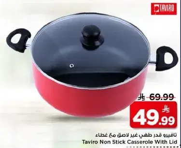 تافيرو قدر غير لاصق مع غطاء
