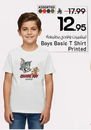 Boys Basic T Shirt Printed