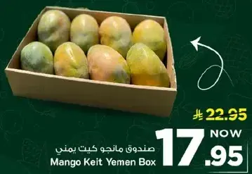 صندوق مانجو كيت يمني
