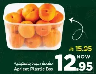مشمنش عبوه بلاستيكيه