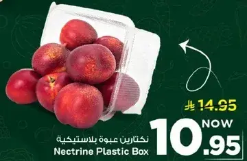نكهاتين عبوه بلاستيكيه